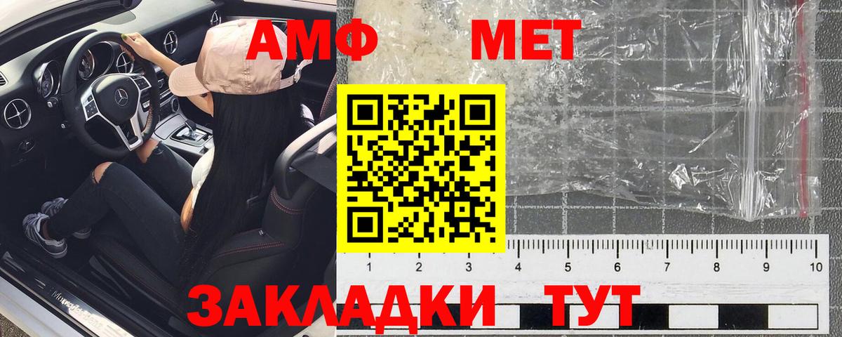 Ангарск  АМФЕТАМИН 98%  АМФ Premium  Амфетамин  Вход с VPN 