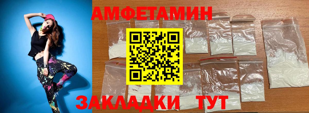 Амфетамин  Amphetamine VHQ  Вход с VPN  АМФЕТАМИН  Ангарск 
