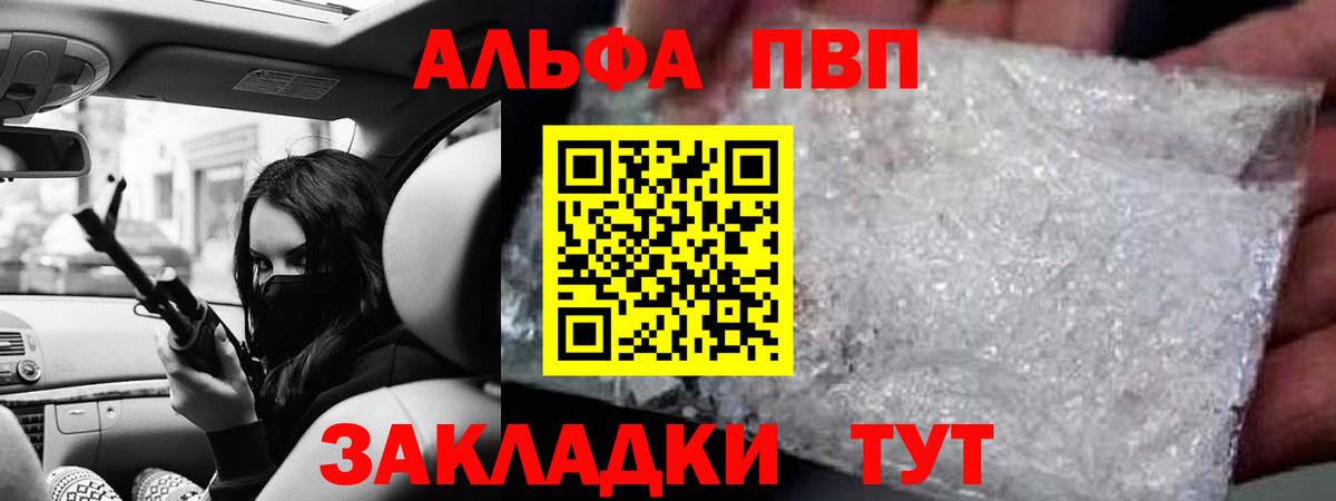 Alpha PVP Соль  Альфа ПВП  Alfa_PVP Соль  Alfa_PVP крисы CK  Ангарск 