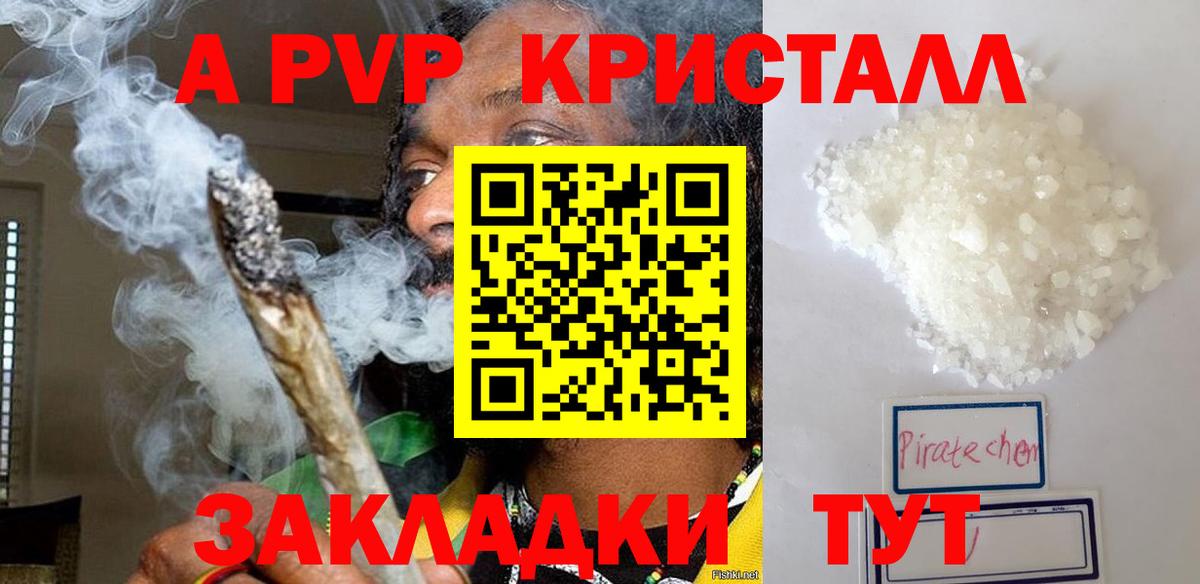 A PVP СК КРИС  APVP Соль  Вход с VPN  Ангарск  А ПВП СК 