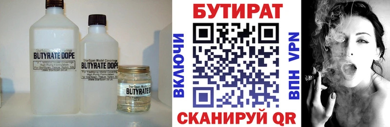 БУТИРАТ BDO 33%  где продают   Ангарск 