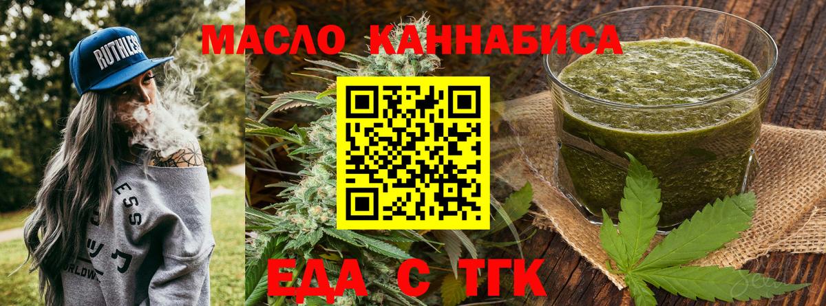 Ангарск  Cannafood марихуана  Вход с VPN 