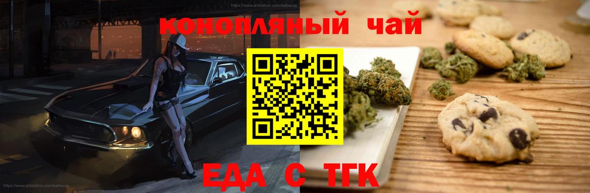 Cannafood марихуана  Вход с VPN  Ангарск 