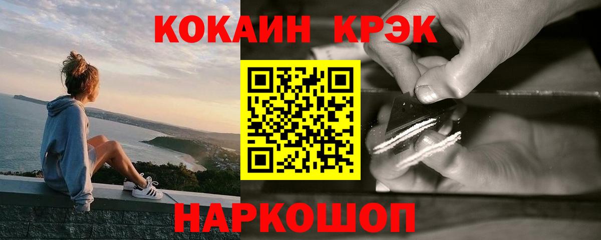 Ангарск  что такое   КОКАИН  Вход с VPN  КОКАИН Перу 