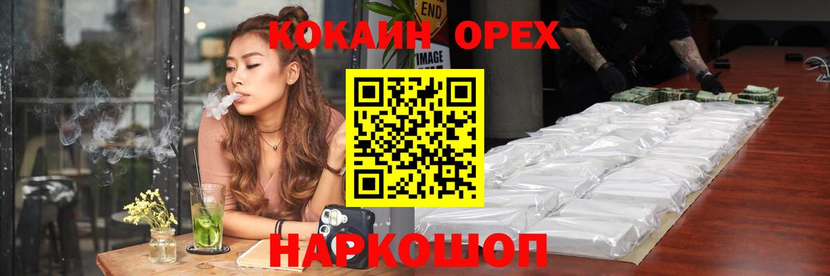 КОКАИН Fish Scale  Ангарск  Кокаин 99% 