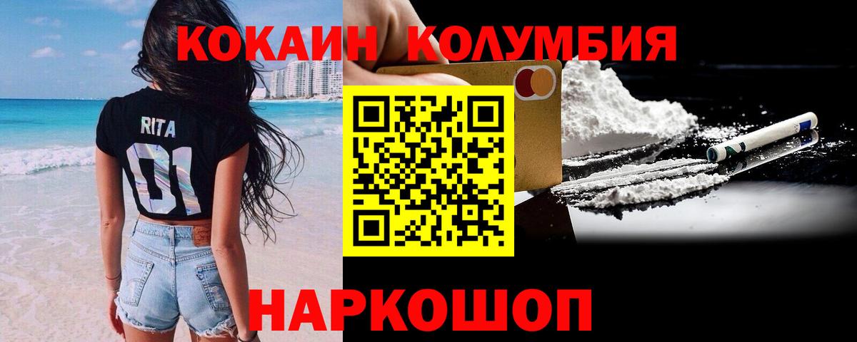 Cocaine Эквадор Ангарск