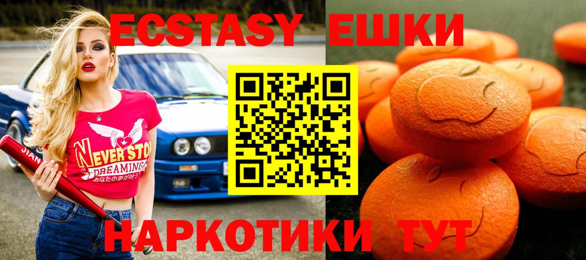 что такое   Экстази 280 MDMA  Ангарск  Вход с VPN  Ecstasy mix 