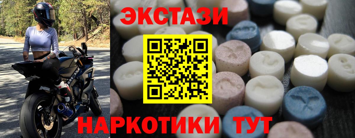 Экстази Philipp Plein Ангарск