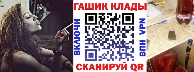 ГАШ Premium  купить закладку  Ангарск 