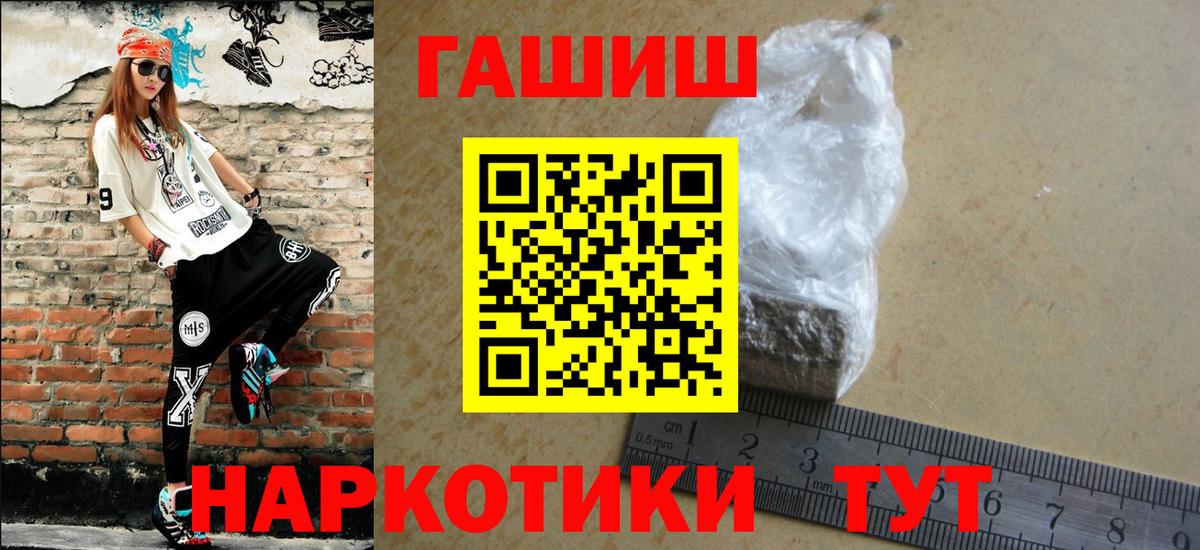 ГАШИШ  Гашиш гашик  Вход с VPN  Ангарск 