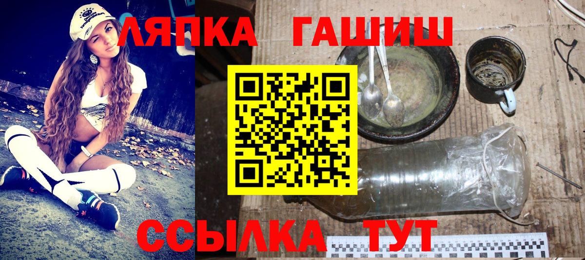 Гашиш Изолятор Ангарск