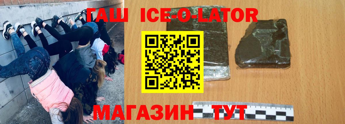ГАШ Изолятор  ГАШИШ хэш  Ангарск  Вход с VPN 