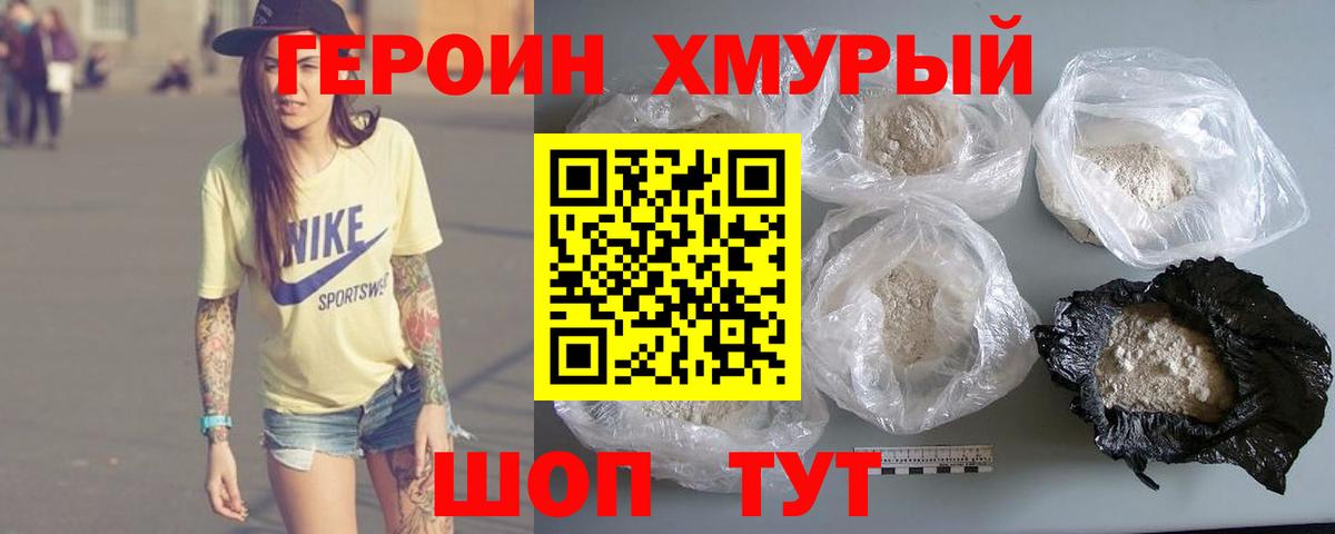 Героин Афган  ГЕРОИН  Ангарск 