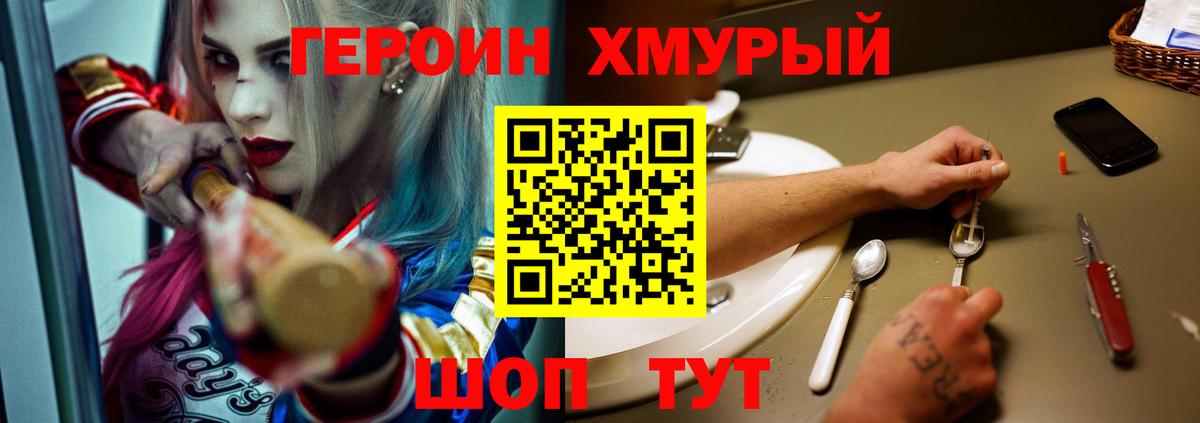ГЕРОИН афганец Ангарск