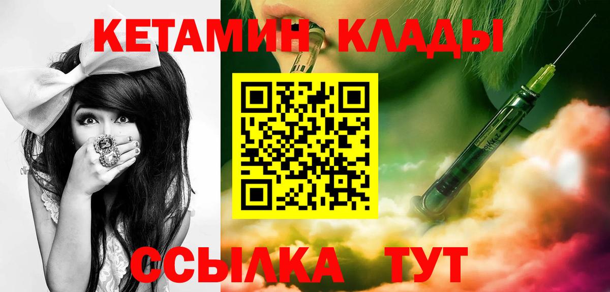 Кетамин ketamine  Ангарск  КЕТАМИН ketamine 