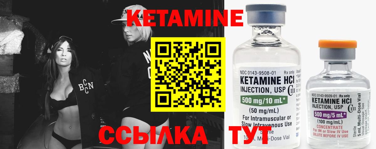 Кетамин ketamine Ангарск