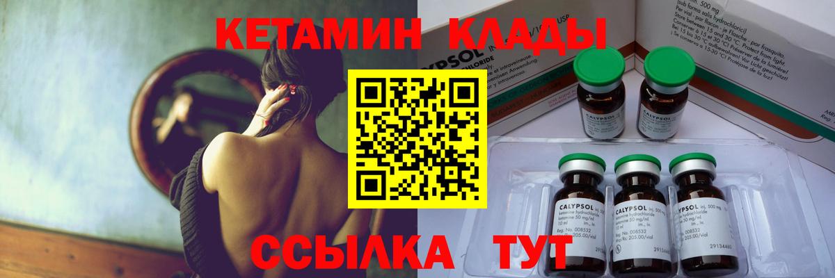 Ангарск  КЕТАМИН ketamine  Кетамин ketamine  Вход с VPN 