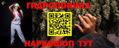 гидропоника Волгодонск