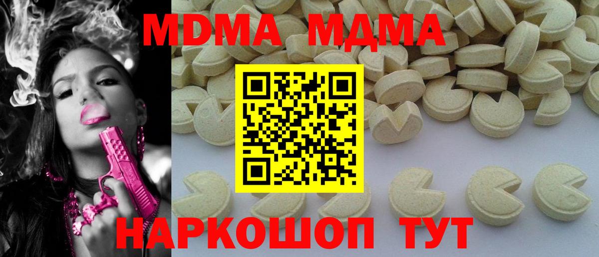МДМА crystal  МДМА  MDMA молли  Ангарск  Вход с VPN 