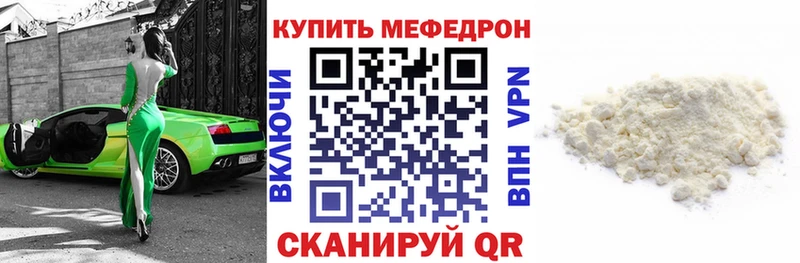 МЕФ 4 MMC  darknet как зайти  Ангарск 