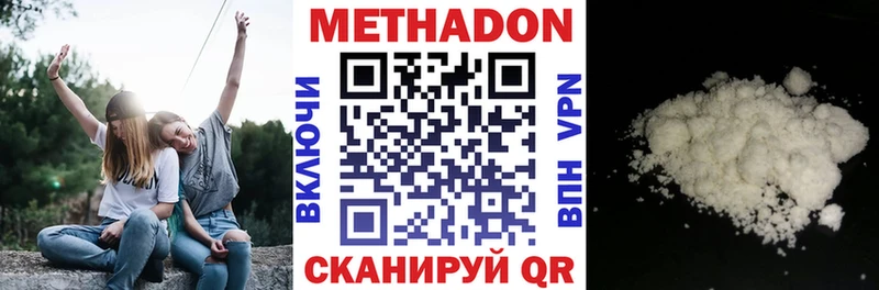 где продают   Ангарск  МЕТАДОН белоснежный 