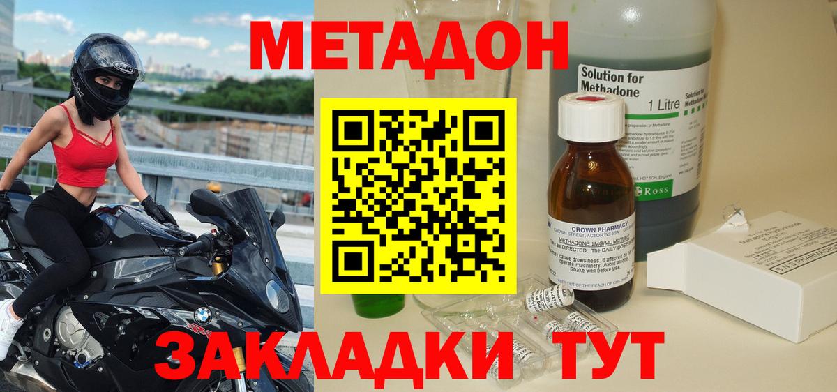 Метадон VHQ Ангарск