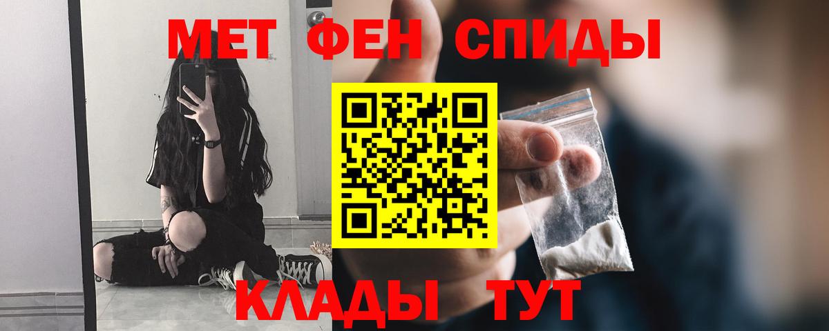 Метамфетамин Methamphetamine  МЕТАМФЕТАМИН кристалл  Вход с VPN  Метамфетамин  Ангарск 