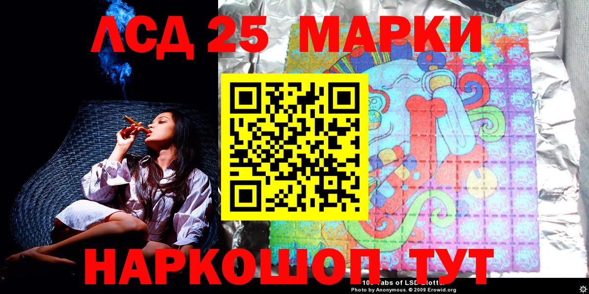 Марки NBOMe 1500мкг Ангарск