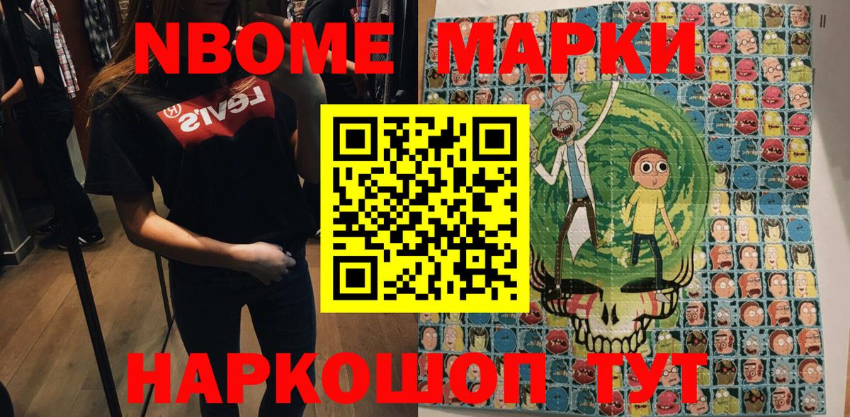 Марки 25I-NBOMe 1,8мг  Вход с VPN  Ангарск 