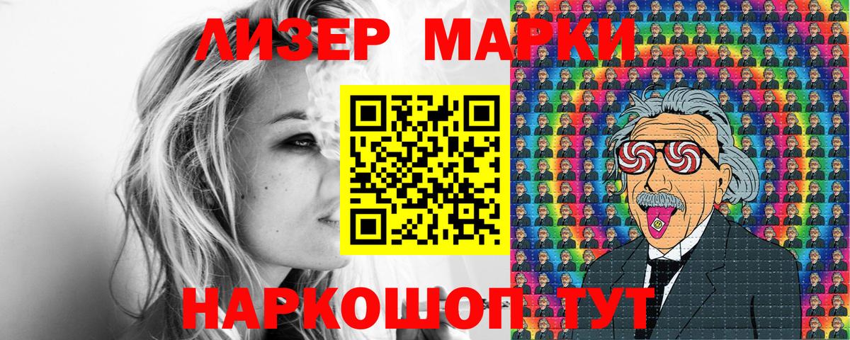 Марки NBOMe 1500мкг  Марки N-bome  Ангарск 