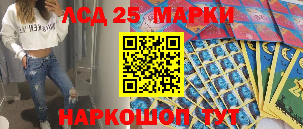 Наркотические марки 1,8мг Ангарск