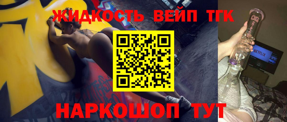 Дистиллят ТГК гашишное масло Ангарск