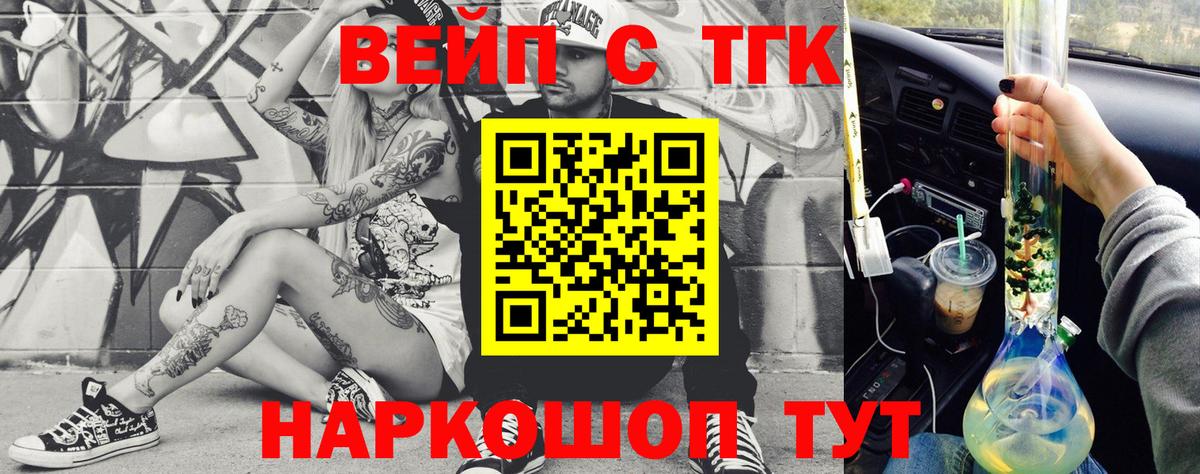 Дистиллят ТГК THC oil  Вход с VPN  Ангарск  Дистиллят ТГК вейп с тгк 