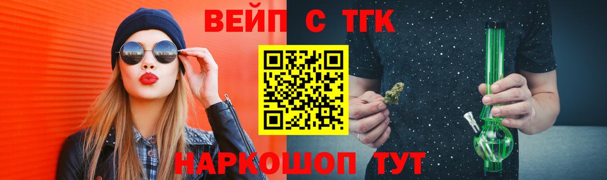 ТГК жижа  Вход с VPN  Ангарск  ТГК концентрат 