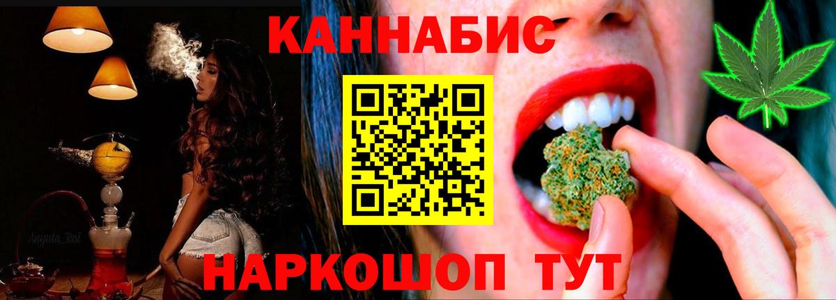 Шишки марихуана конопля Ангарск