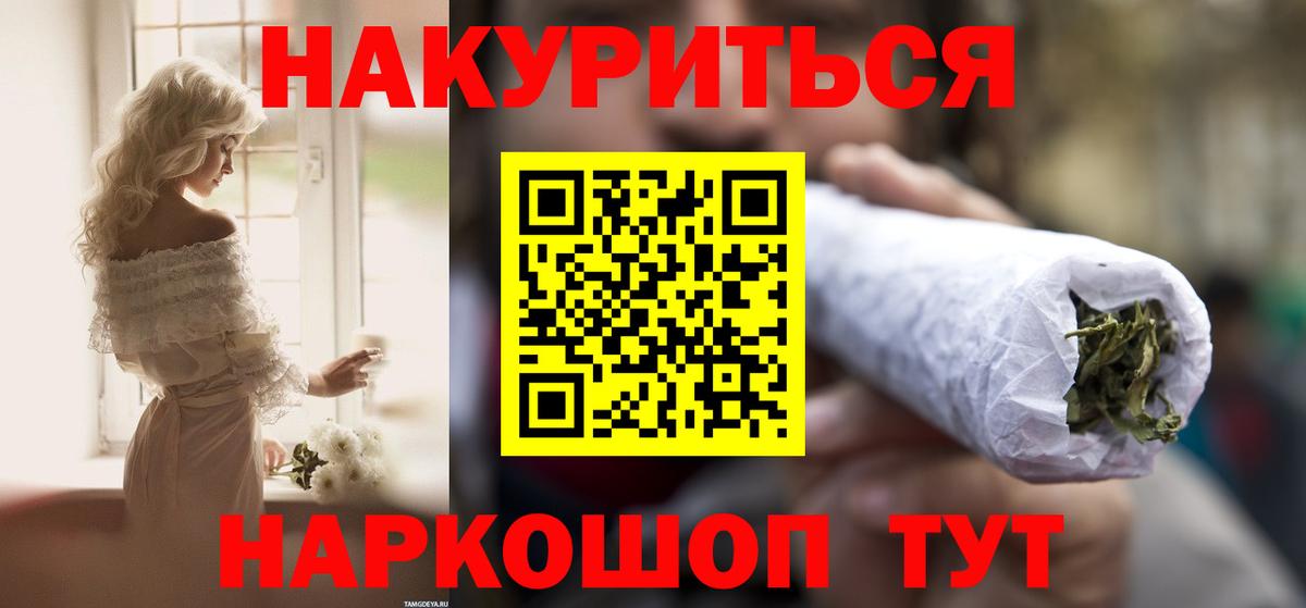 Ангарск  Каннабис тримм  Вход с VPN  Марихуана марихуана 