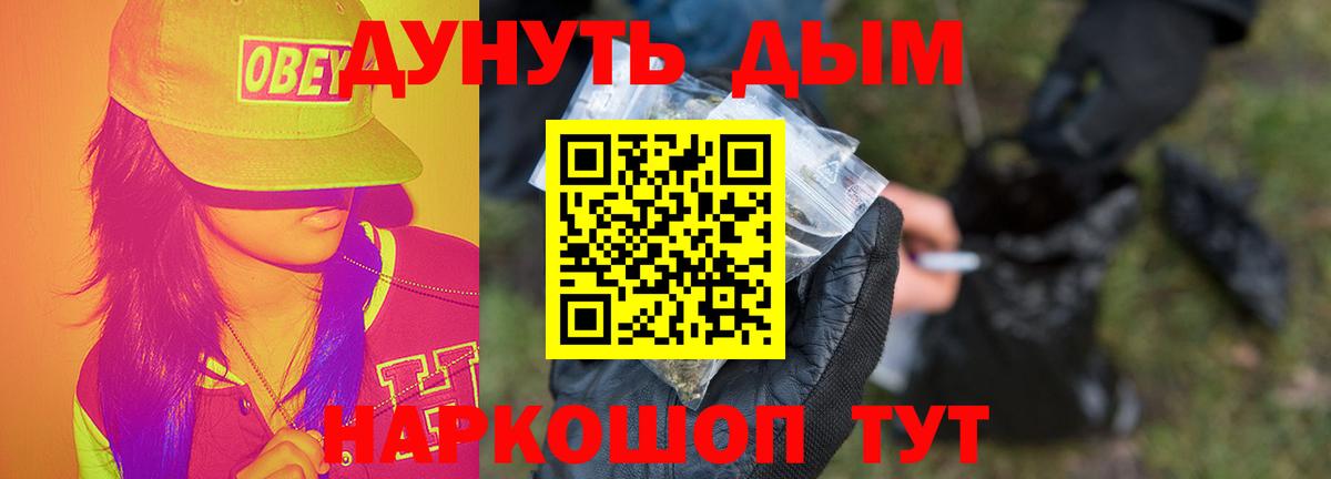МАРИХУАНА Amnesia Ангарск
