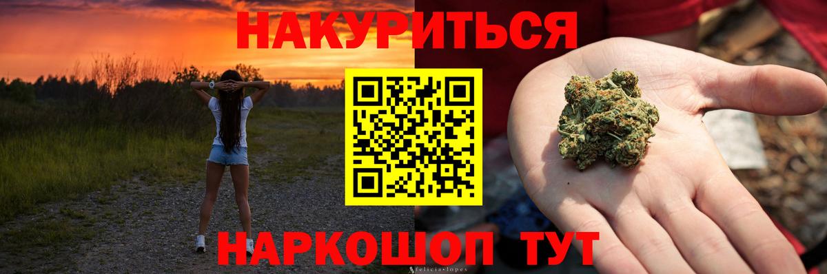 МАРИХУАНА семена  Бошки Шишки ГИДРОПОН  Ангарск  Бошки марихуана White Widow 